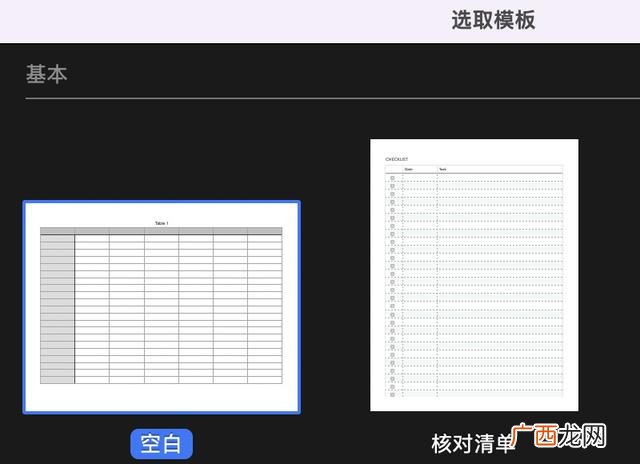 怎么做ppt详细步骤,如何创建一个新的PPT？