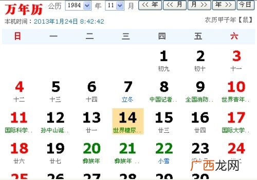 10月22日是什么星座,11月22日到12月10日出生的是什么星座？