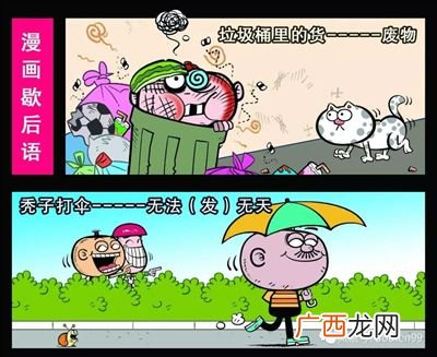 秃子打伞是什么生肖,掌舞脚伞的成语？