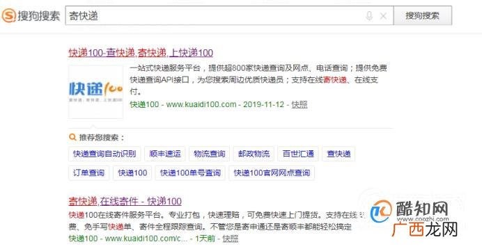 如何寄快递寄快递上门取件,怎么寄包裹啊？