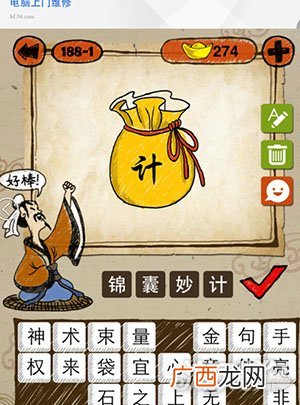 金色的成语是什么,金字组词为金黄黄对吗？