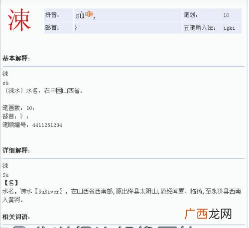 两个束念什么,两个束字念什么?
