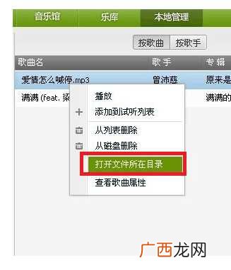 怎样将两首歌合并在一起