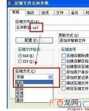 怎样将两首歌合并在一起