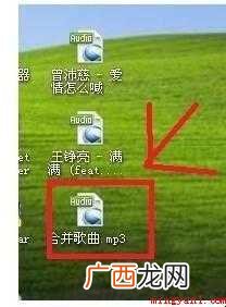 怎样将两首歌合并在一起