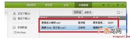 怎样将两首歌合并在一起