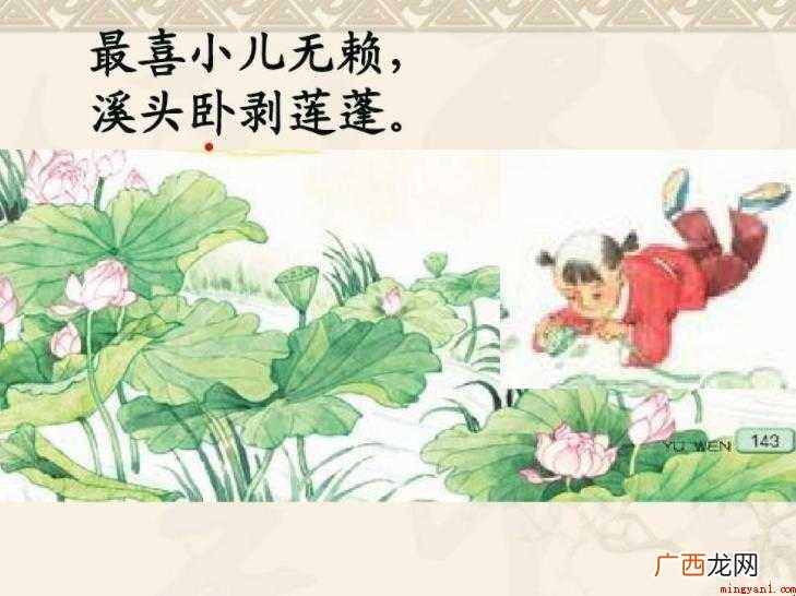 最喜小儿无赖下一句是什么
