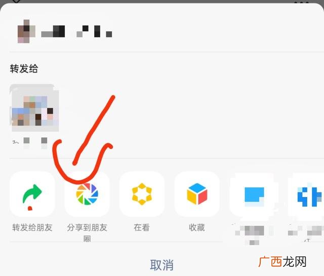 如何转发朋友圈,如何把信息转发到自己的朋友圈?
