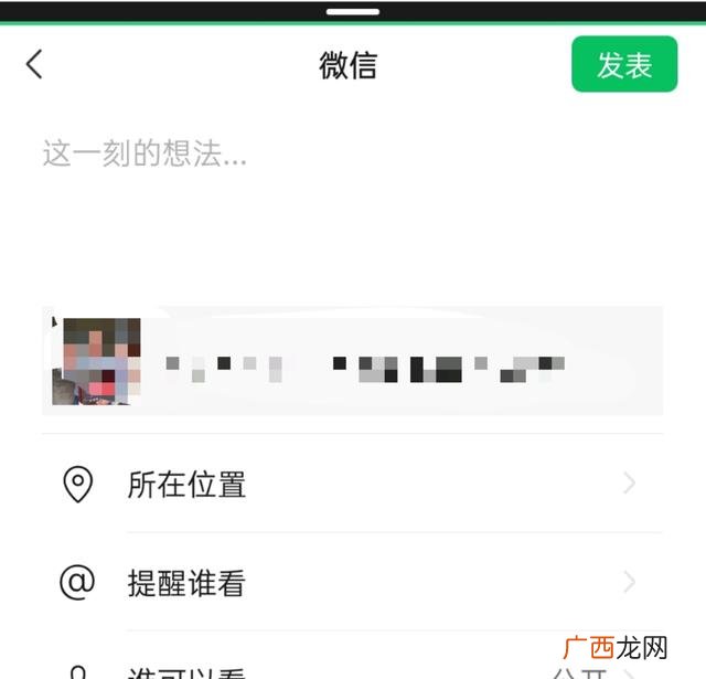 如何转发朋友圈,如何把信息转发到自己的朋友圈?