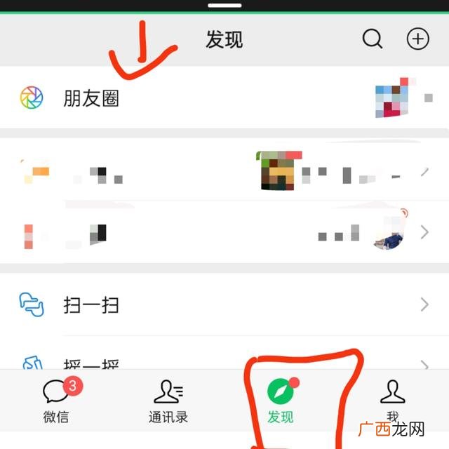 如何转发朋友圈,如何把信息转发到自己的朋友圈?