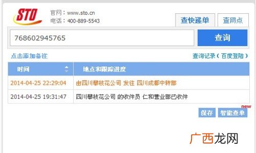 订单号怎么查,怎么查快递订单号？