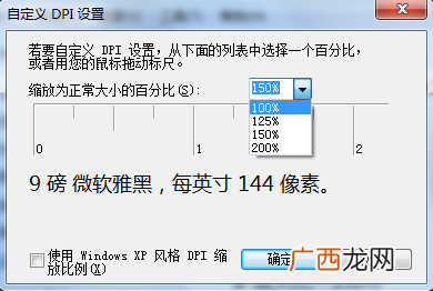 dpi设置,手机最小宽度dpi设置多少合适？