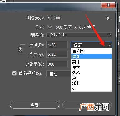 dpi设置,手机最小宽度dpi设置多少合适？