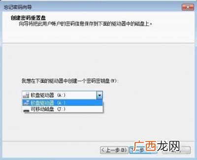 如何用U盘做密码重置盘,服务器密码忘记了怎么办用重置盘修改？
