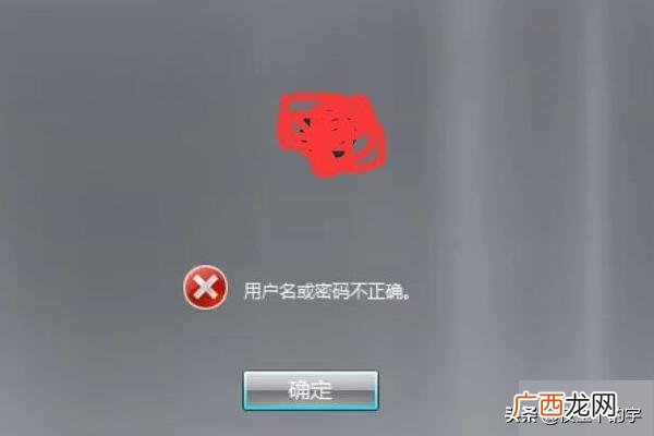 如何用U盘做密码重置盘,服务器密码忘记了怎么办用重置盘修改？