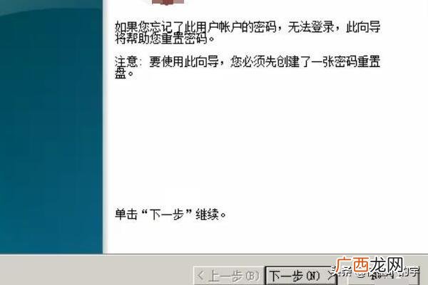 如何用U盘做密码重置盘,服务器密码忘记了怎么办用重置盘修改？