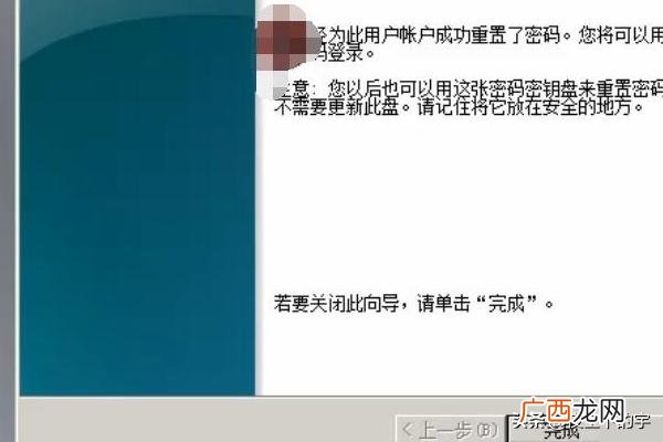 如何用U盘做密码重置盘,服务器密码忘记了怎么办用重置盘修改？