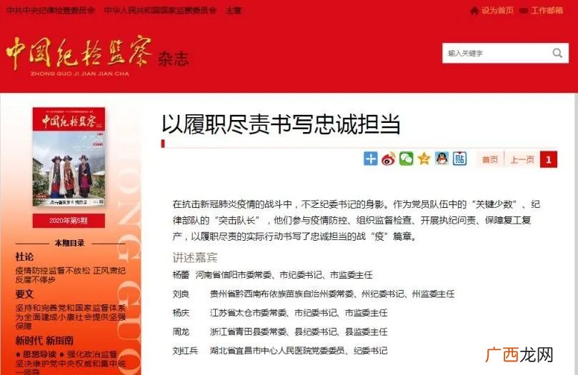 履职情况怎么写,个人履职特点？