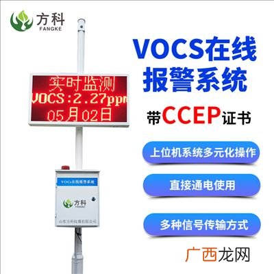 voc是什么污染物,voc属于化学污染吗？