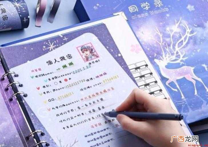 同学录留言有哪些