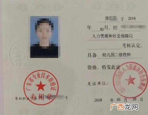教师技术职称怎么填写,教师技术等级怎么写？