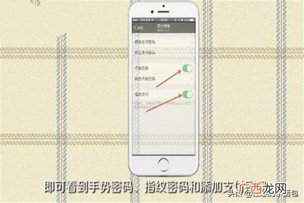 打开微信时需要密码怎么设置,苹果打开微信时需要密码怎么设置？