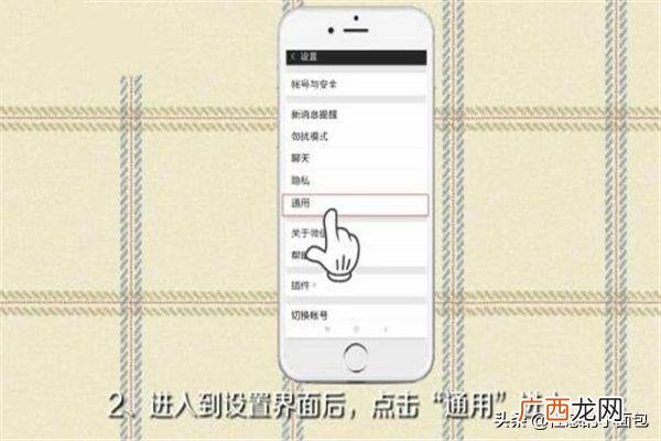 打开微信时需要密码怎么设置,苹果打开微信时需要密码怎么设置？