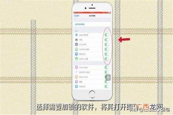 打开微信时需要密码怎么设置,苹果打开微信时需要密码怎么设置？