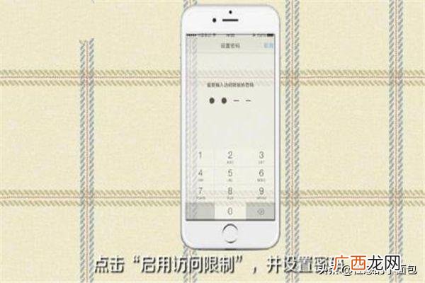 打开微信时需要密码怎么设置,苹果打开微信时需要密码怎么设置？