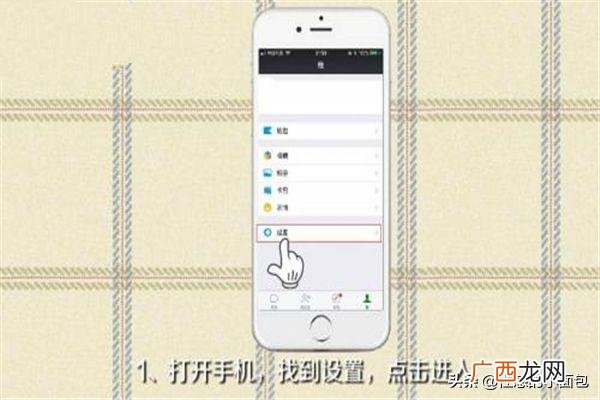 打开微信时需要密码怎么设置,苹果打开微信时需要密码怎么设置？