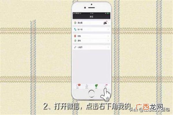 打开微信时需要密码怎么设置,苹果打开微信时需要密码怎么设置？