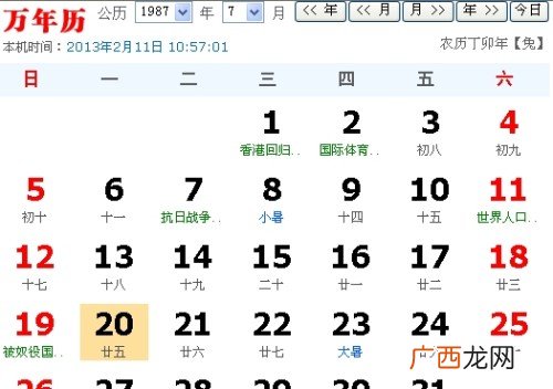 7月20日是什么星座,2021年11月7号出生的宝宝是什么星座？