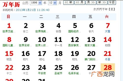 11月18日是什么星座,2021年11月18日距离2022春节还有多少天倒计时？