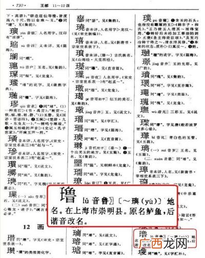 鲁怎么读,山东合起来念什么？