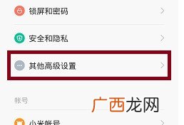 小米6个人热点打不开怎么办,小米11开热点出错怎么回事？