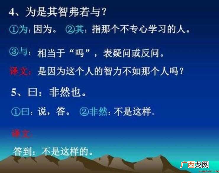 为是其智弗若与的意思是什么