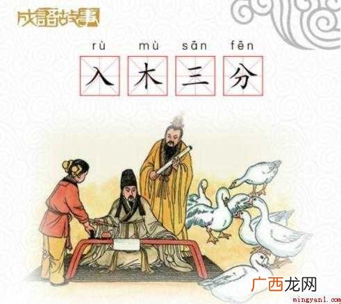 入目三分的造句有哪些