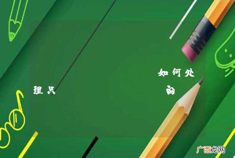 SrpingMvc如何处理只含IP:port的http请求