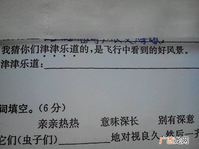 津津乐道是什么意思,津津乐道是褒义词还是贬义词？