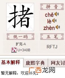 立字旁加个羽念什么,一个立两个羽念什么？