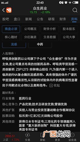 pl是什么职位,ET是什么职位？