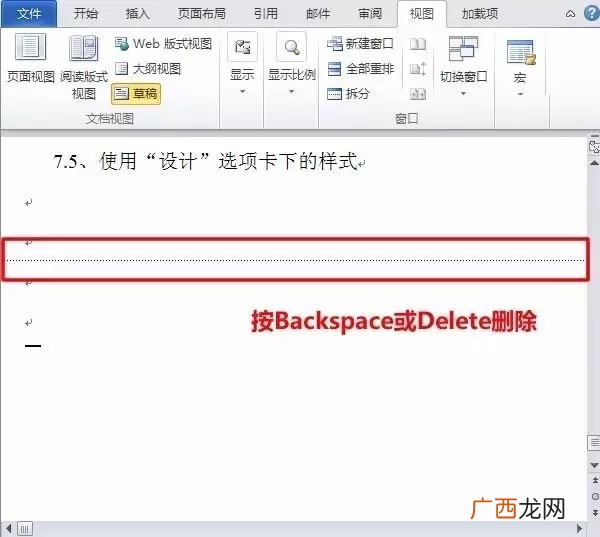 如何删除空白页,表格多余的空白页怎么删除？