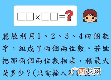 积等于什么乘什么,乘数乘以乘数等于什么？