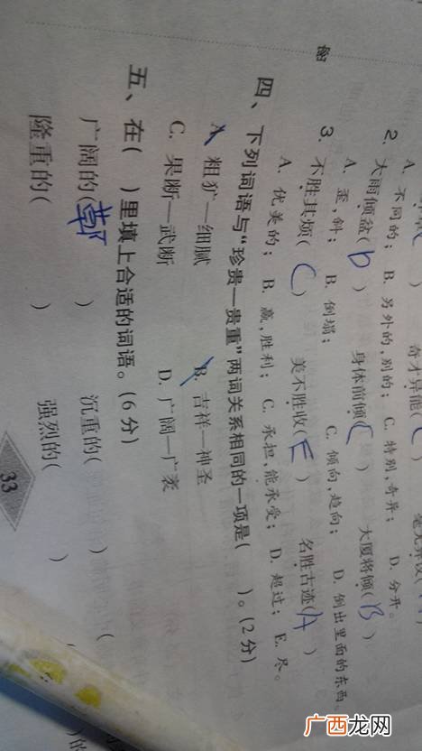 果断和武断是不是近义词,冷静和武断是同义词。？