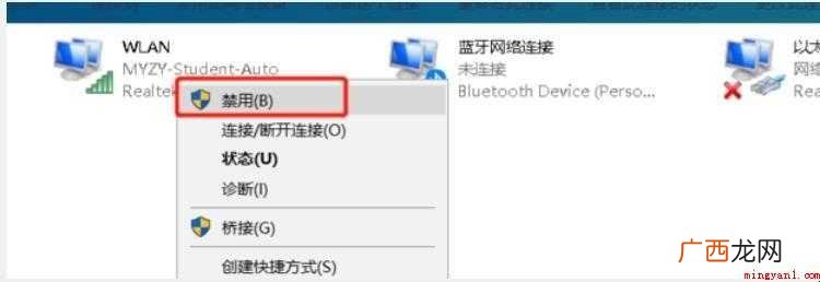 如何解决无线网络出现黄色感叹号