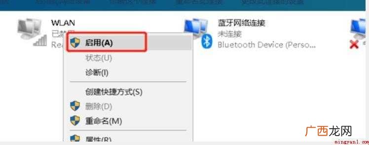 如何解决无线网络出现黄色感叹号