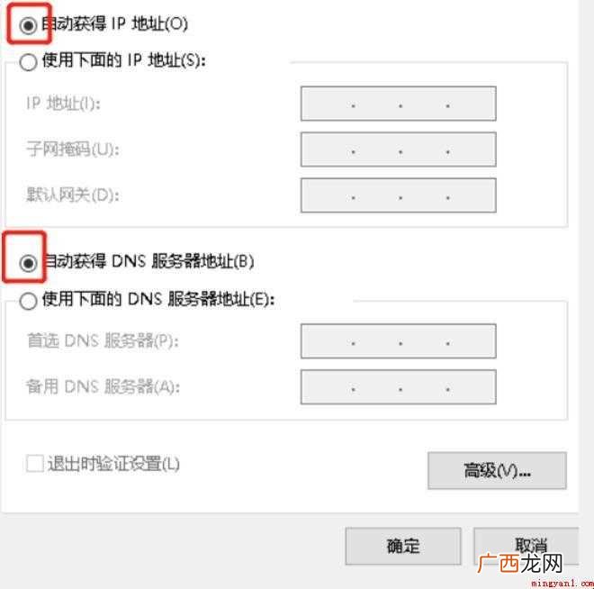 如何解决无线网络出现黄色感叹号