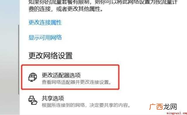 如何解决无线网络出现黄色感叹号