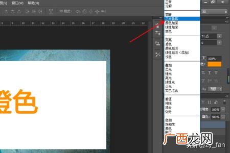 ps正片叠底在哪,ps叠底怎么弄？