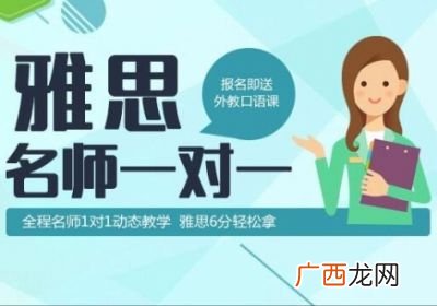 上海 哪里有雅思培训,哪里学雅思比较好？